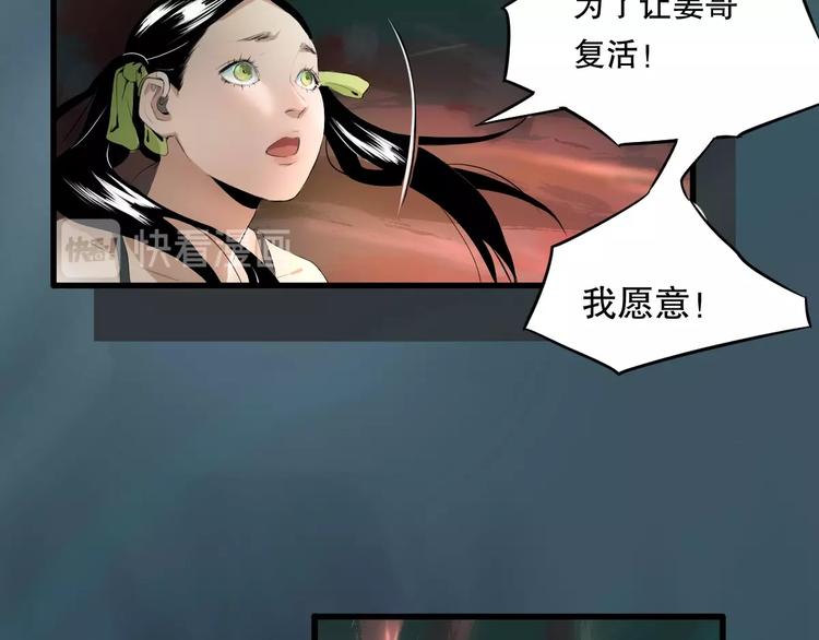 第9话 为你发声 下30