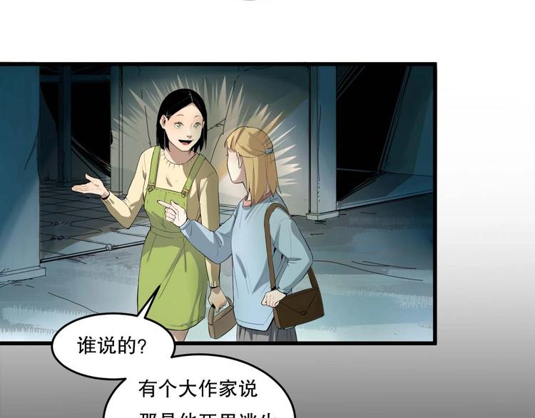 第12话 到底是谁？19