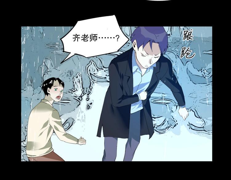 第25话 是谁成为了告死鸟？90