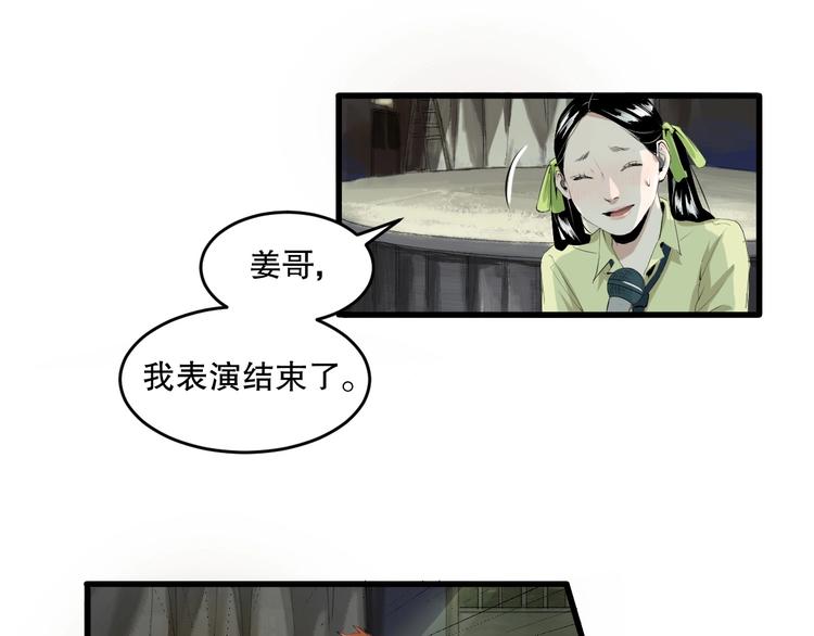 第8话 为你发声 上79