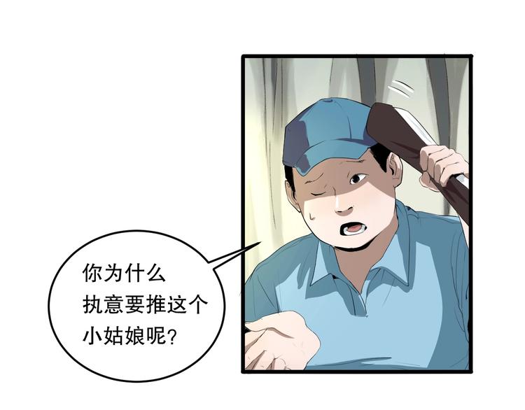 第8话 为你发声 上84
