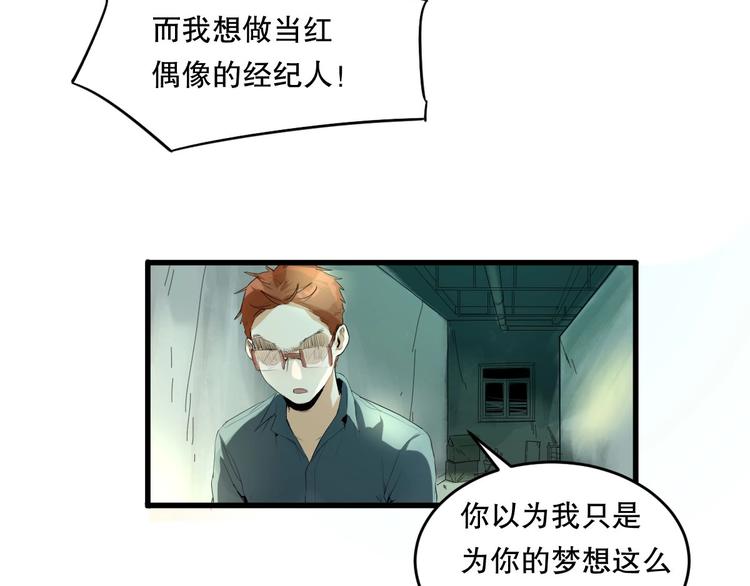 第9话 为你发声 下42