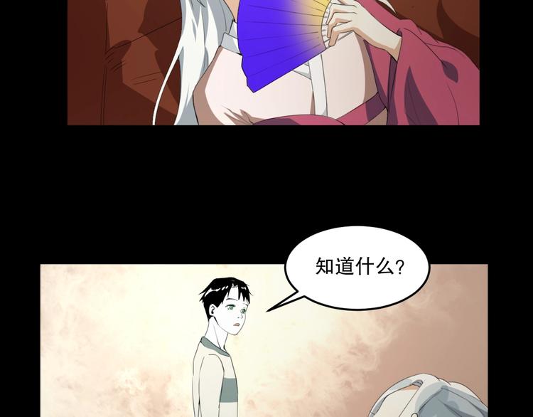 第25话 是谁成为了告死鸟？150