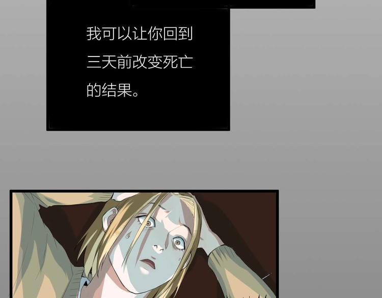 第12话 到底是谁？75
