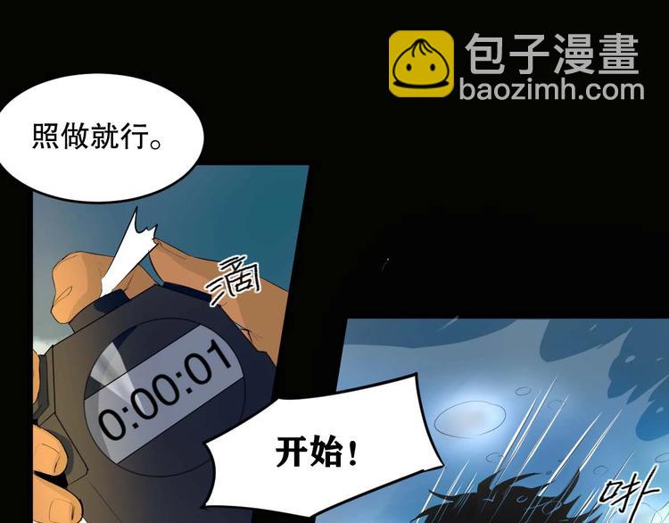 第10话 师徒情 上85