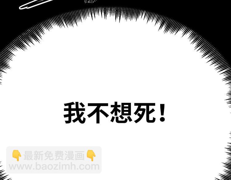 第3话 人言可畏110