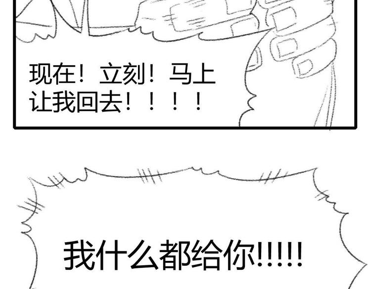 第12话 到底是谁？114