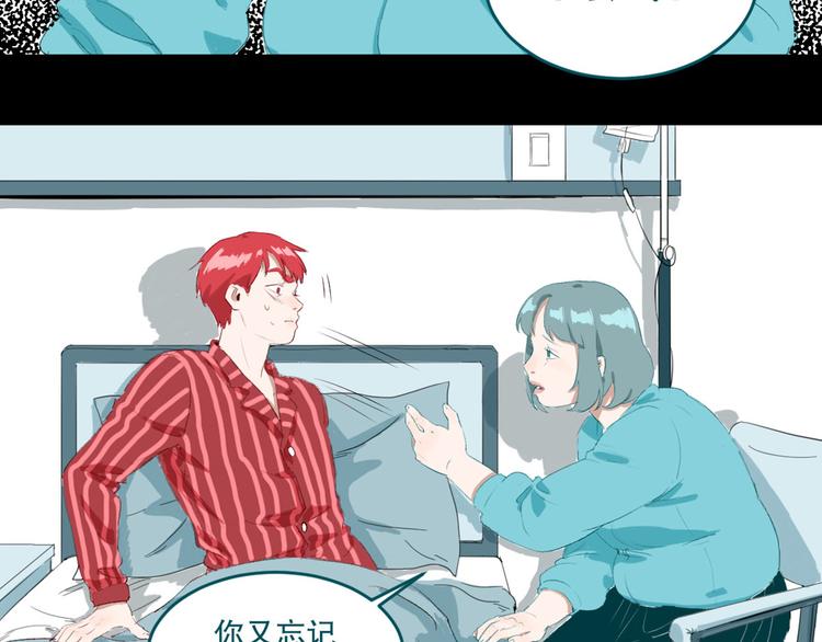 第26话 相信谁1-失忆68