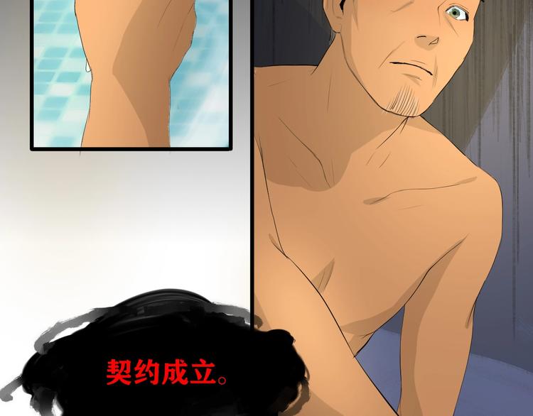 第10话 师徒情 上75