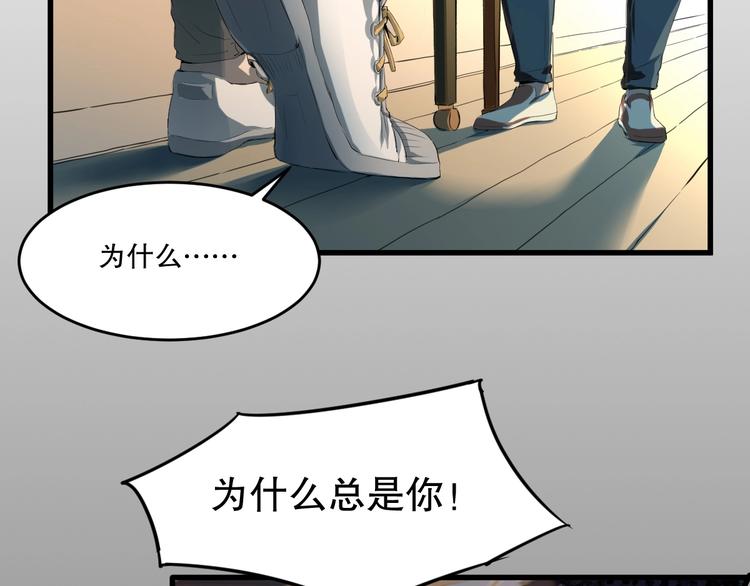 第18话 嫉妒 上7