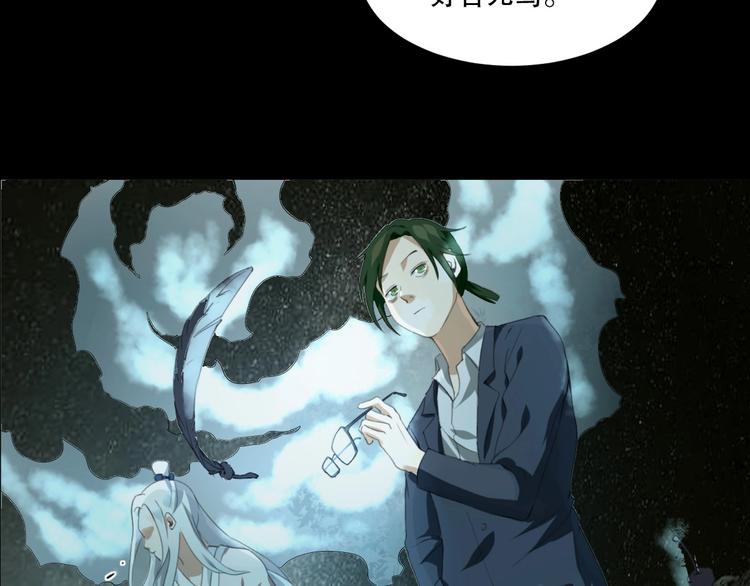 第25话 是谁成为了告死鸟？103