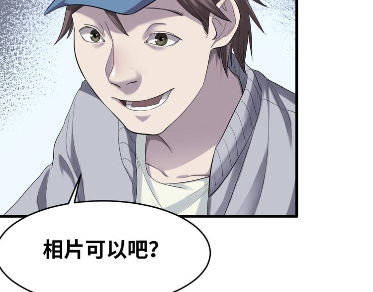 第3话 人言可畏26