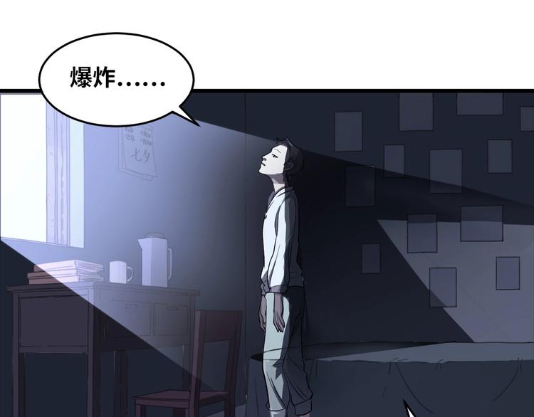 第1话 为爱重生 上88