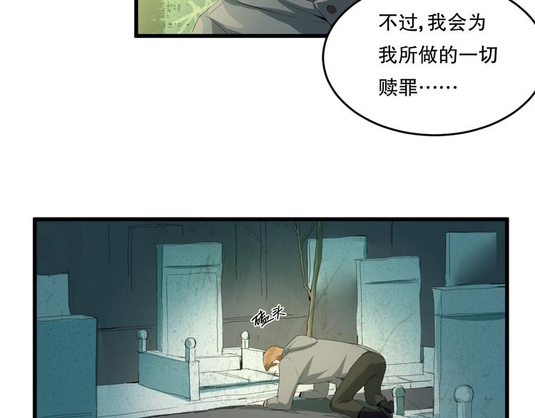 第17话 活下去的理由 下48