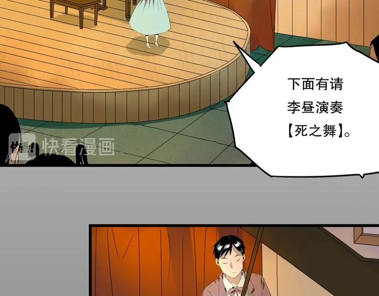 第19话 嫉妒 下75