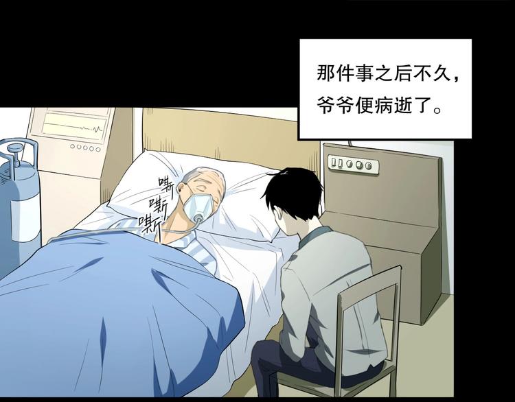 第25话 是谁成为了告死鸟？108