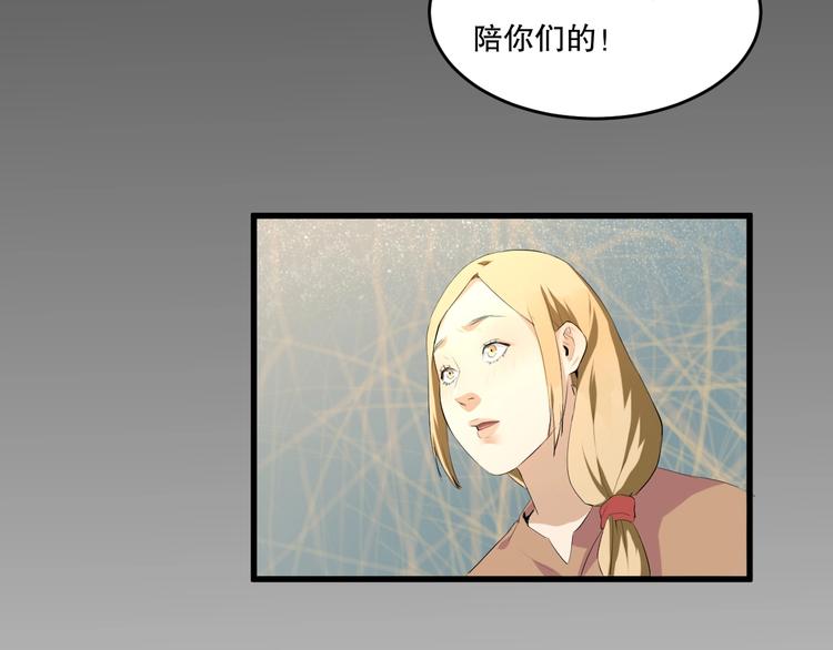 第22话 我有钱 下6