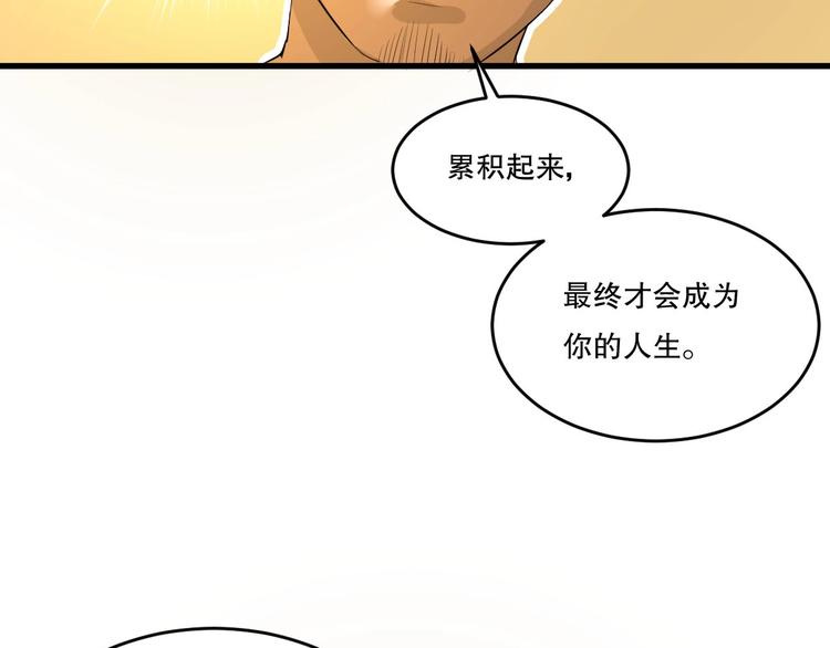 第11话 师徒情 下23