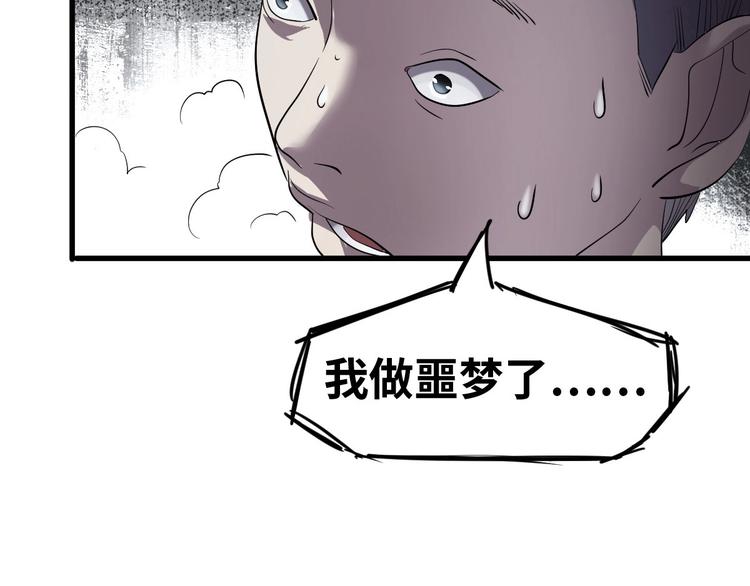 第1话 为爱重生 上53