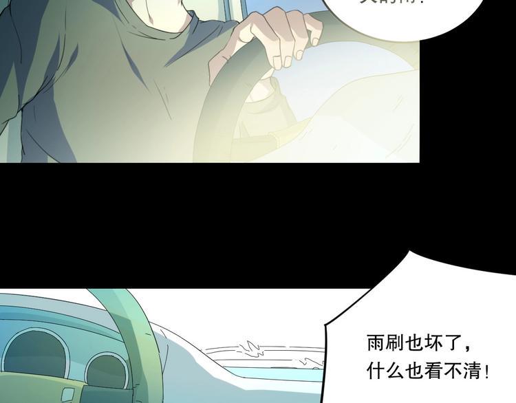 第25话 是谁成为了告死鸟？70