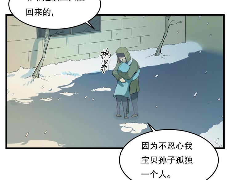 第24话 我的爷爷41