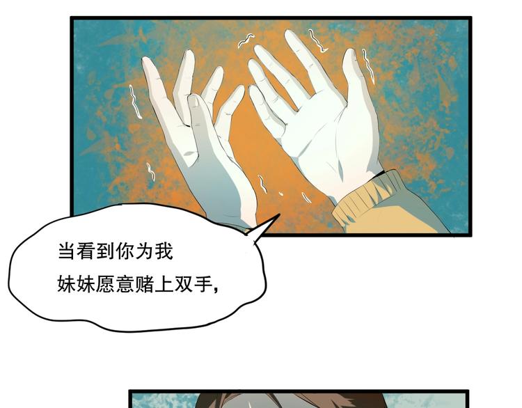 第19话 嫉妒 下64