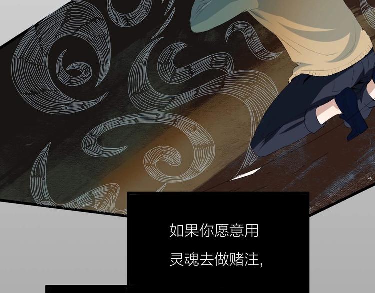 第12话 到底是谁？74