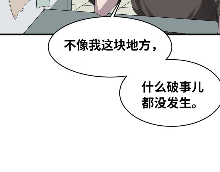 第3话 人言可畏66