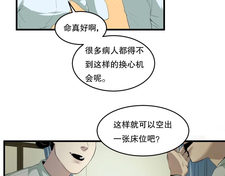 第23话  ❤两颗心❤22