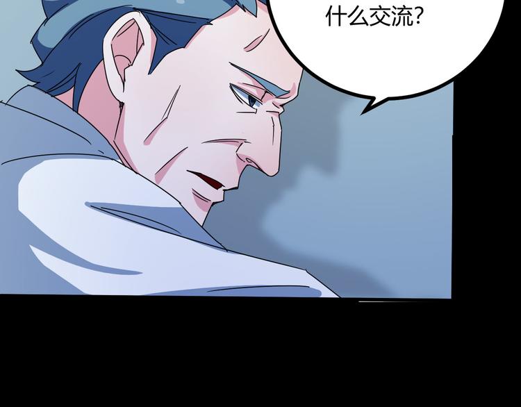 第30话 相信谁5-人格分裂24