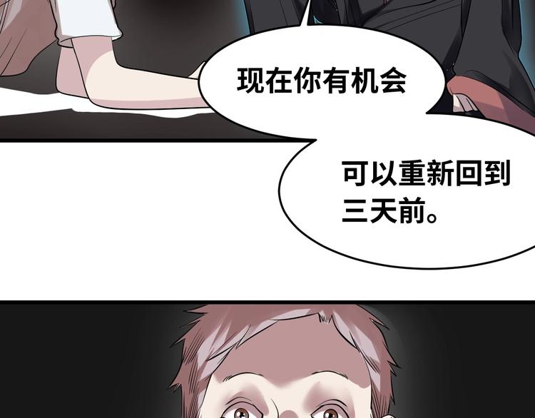 第1话 为爱重生 上75