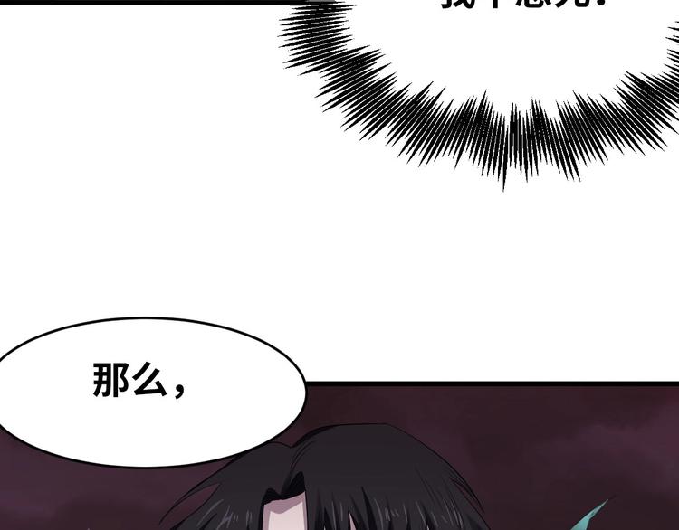 第3话 人言可畏139