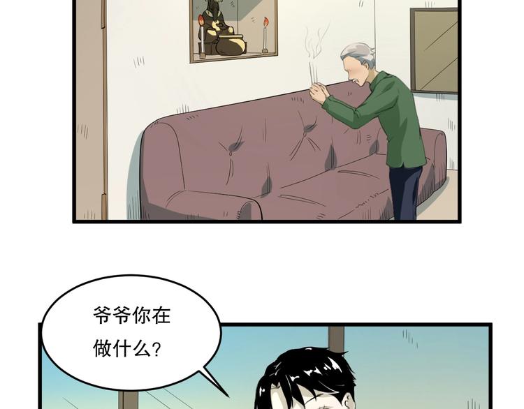 第24话 我的爷爷73