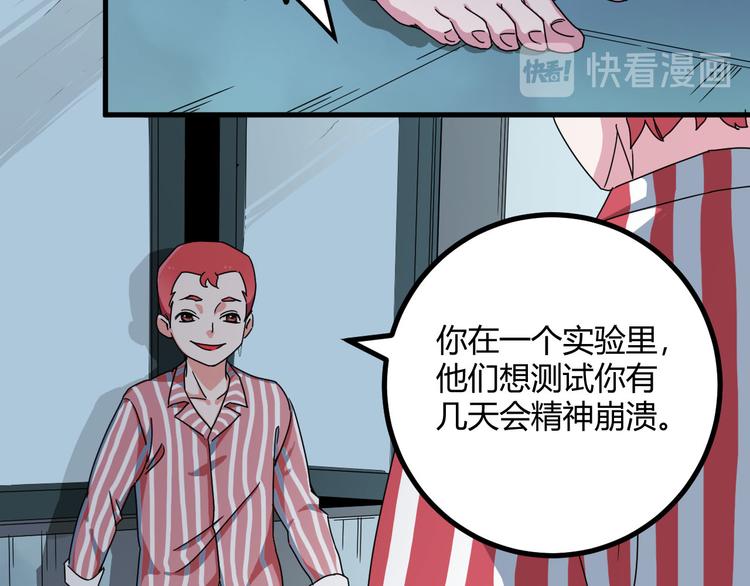 第28话 相信谁3-楚门的世界9