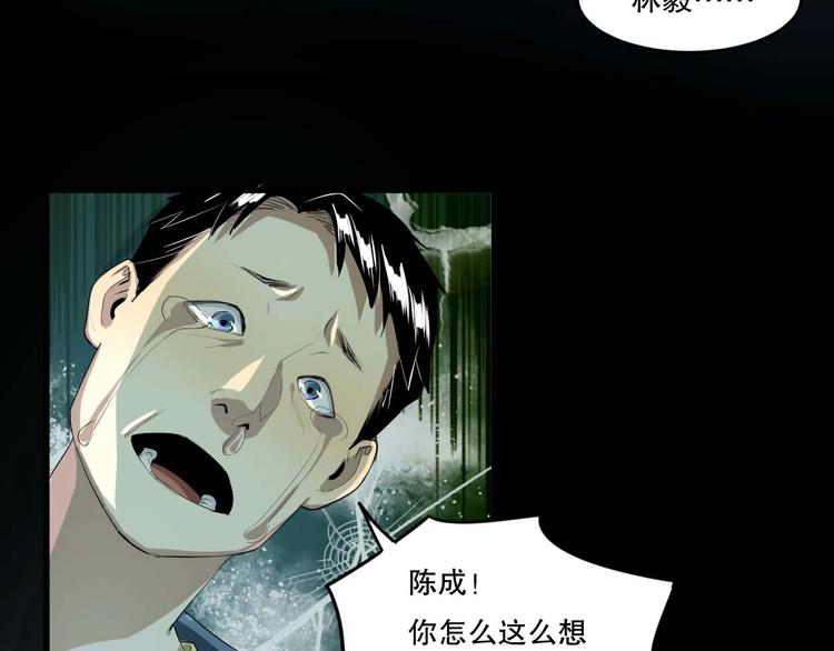第12话 到底是谁？36