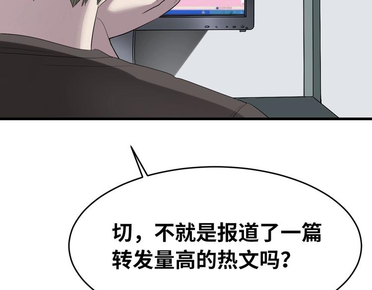 第3话 人言可畏70