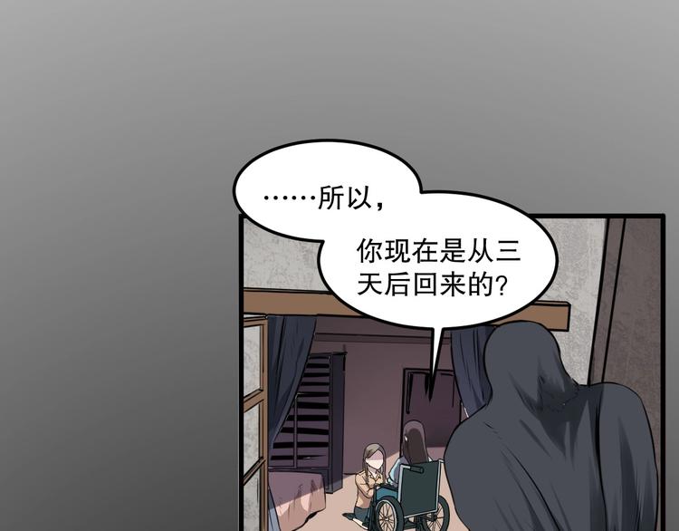 第6话 逆转30