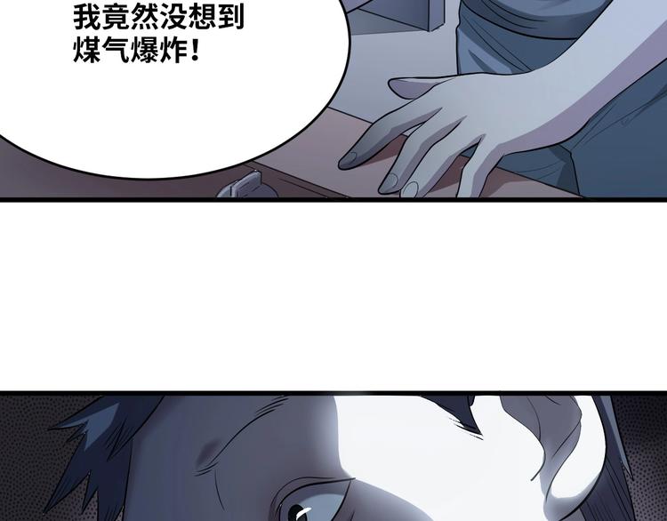 第2话 为爱重生 下45