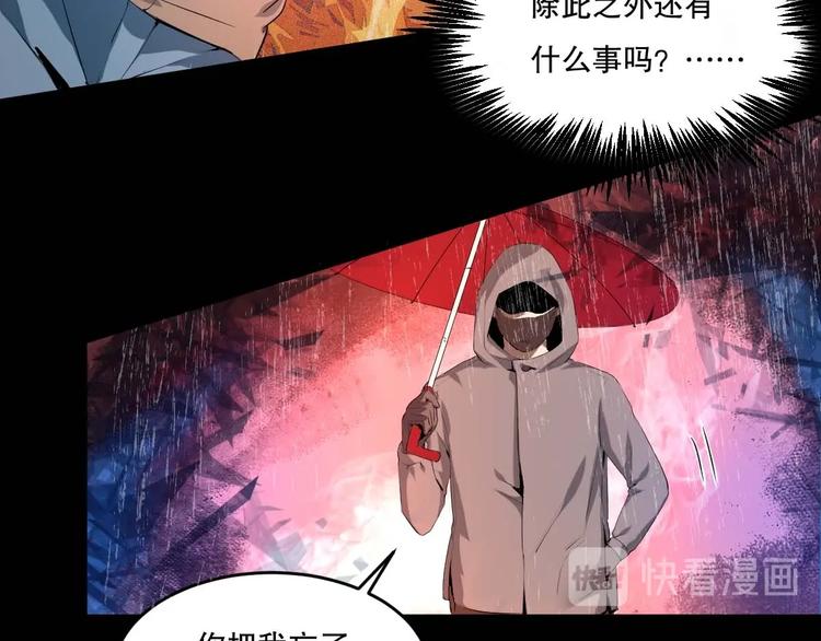 第16话 活下去的理由 中29