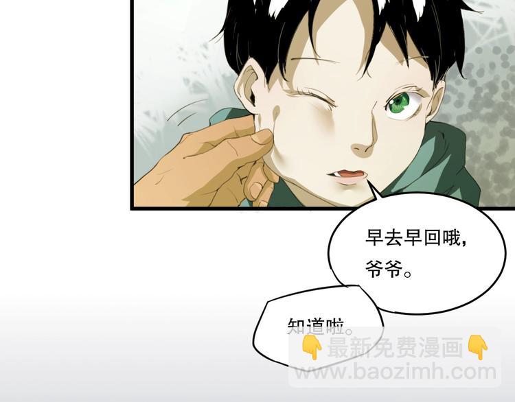 第24话 我的爷爷7