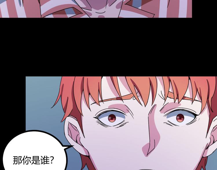 第29话 相信谁4-你是谁？56