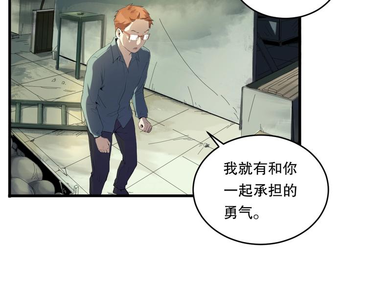 第9话 为你发声 下38