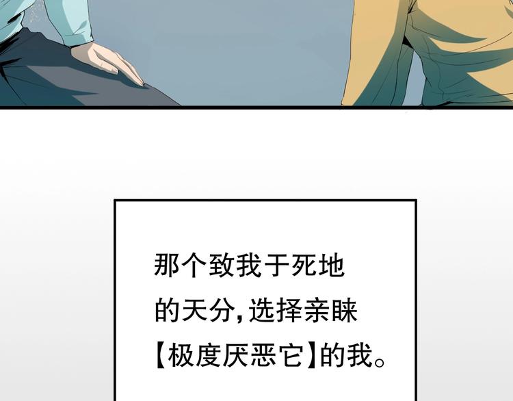 第19话 嫉妒 下73