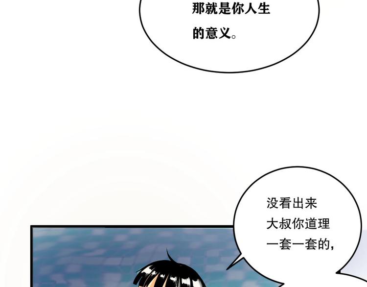 第11话 师徒情 下29