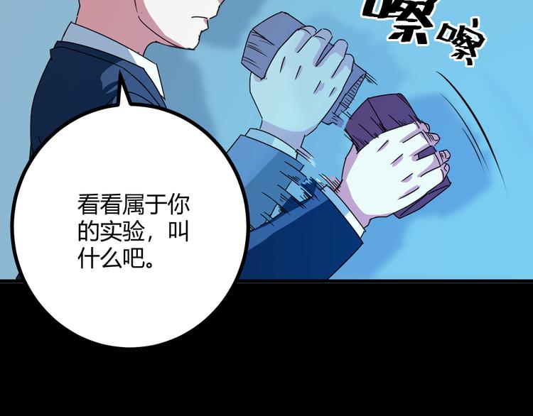 第32话 相信谁7-真相73