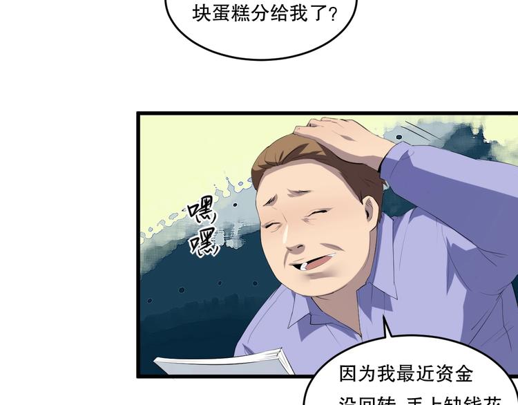 第21话 我有钱 中42