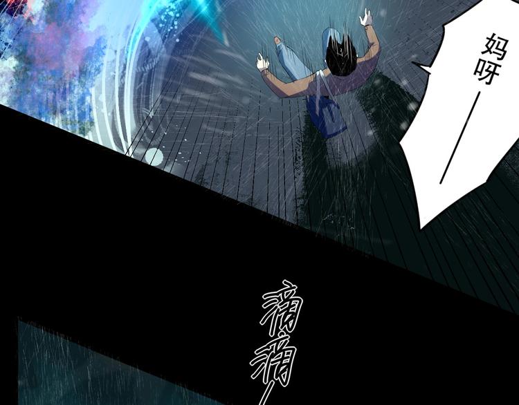 第16话 活下去的理由 中16