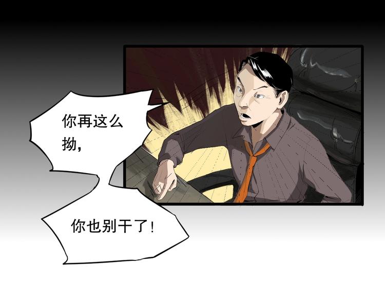 第9话 为你发声 下21
