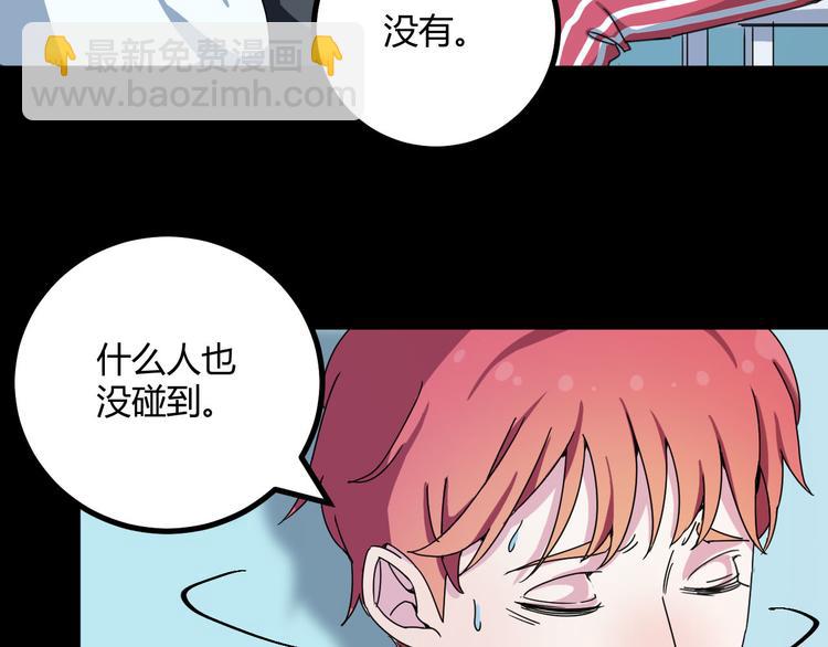 第30话 相信谁5-人格分裂17