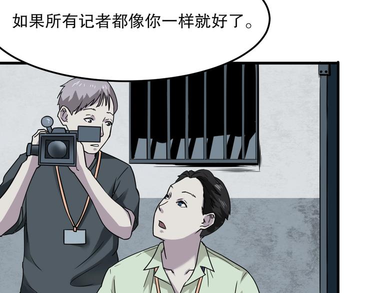 第4话 因与果107